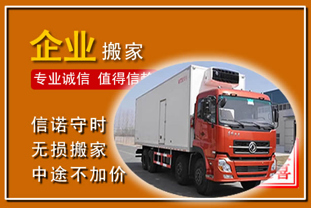 汝州工厂单位搬迁