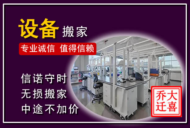 汝州仪器设备搬运